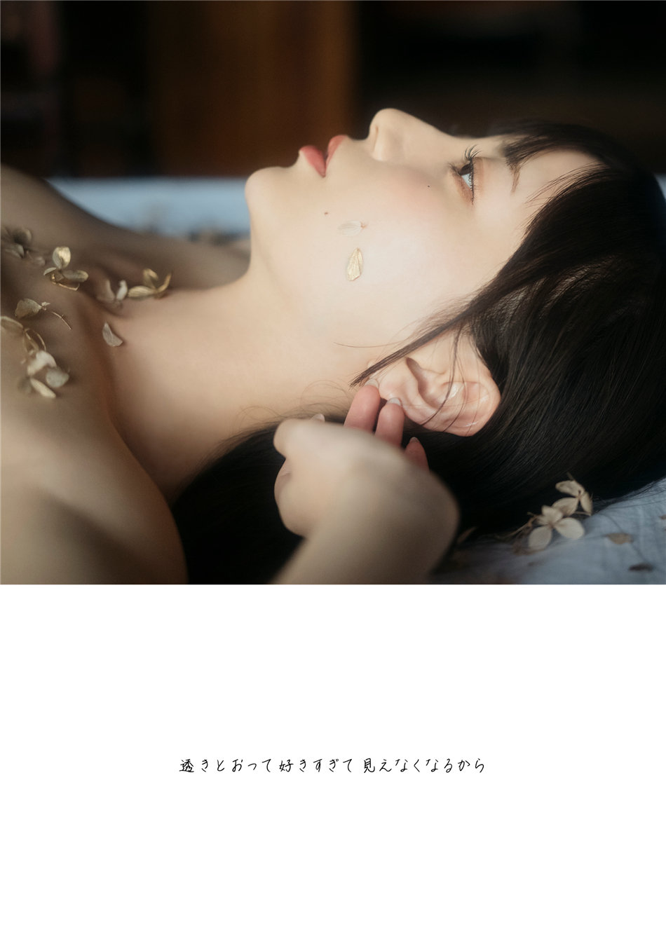 七泽米亚写真图集—とられち爱的约束