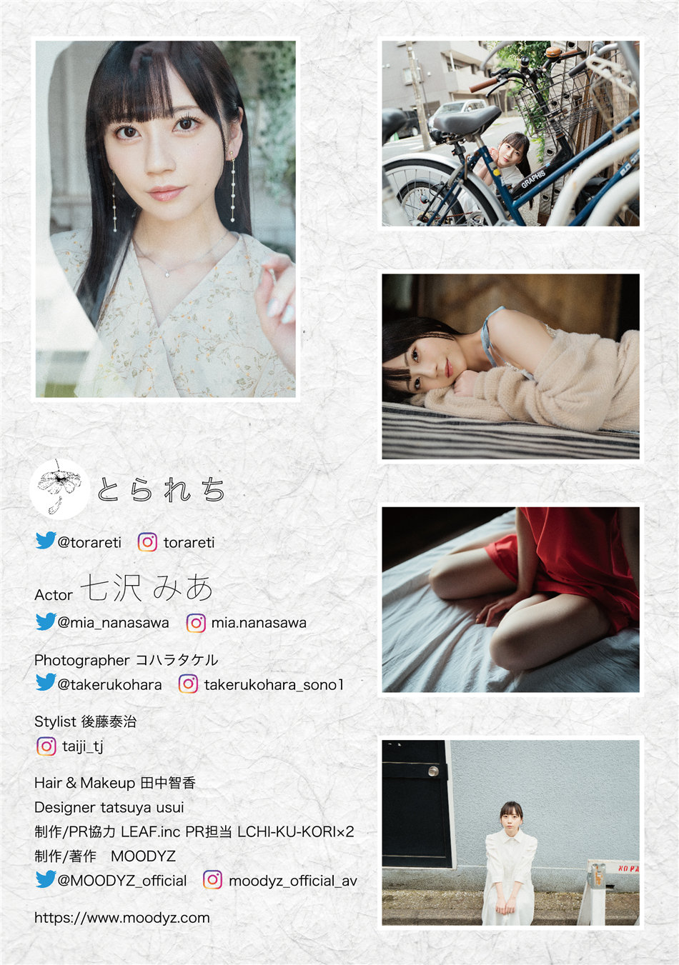七泽米亚写真图集—とられち爱的约束