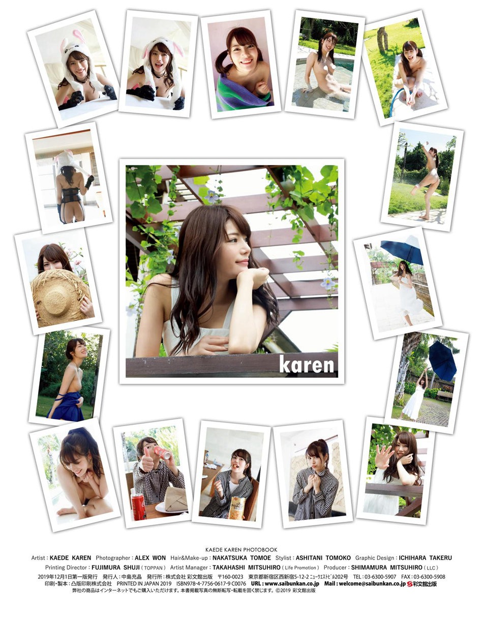 枫花恋写真图集—karen